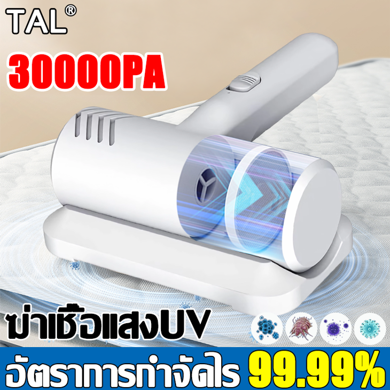 【กำจัดไร 99.99% 】TAL เครื่องดูดไรฝุ่น 20000Pa ไร้สาย กำลังดูดแรง ใช้งานต่อเนื่องนาน(อัตราการกำจัดไร เครื่องกำจัดไรฝุ่น เครื่องดูดฝุ่นที่นอน ดูดไรฝุ่น เครื่องดูดฝุ่น เหมาะสำหรับดูดไรฝุ่น)