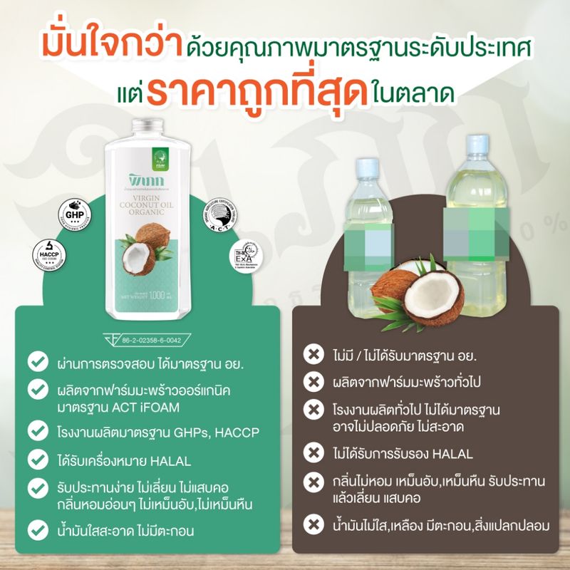 พิเภก(Pipek) น้ำมันมะพร้าว รับประทานได้  ทาผิวเพื่อให้ความชุ่มชื่น  ( PIPEK น้ำมันมะพร้าว100ml. )