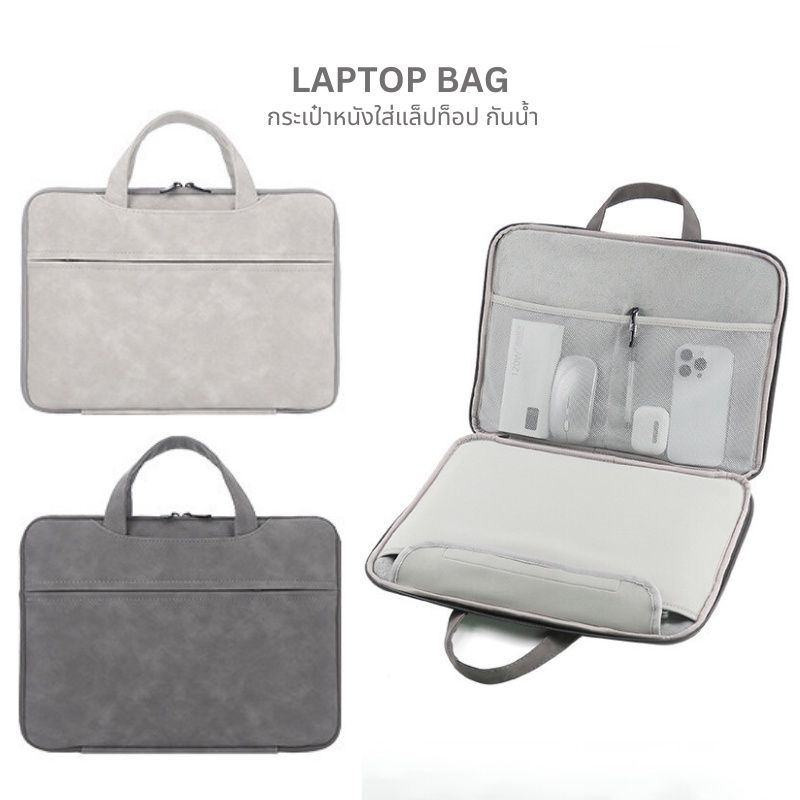 [พร้อมส่ง 🇹🇭]กระเป๋าโน๊ตบุ๊ค กระเป๋าใส่แล็ปท็อป หนังเทียม กันน้ำ Laptop Bag