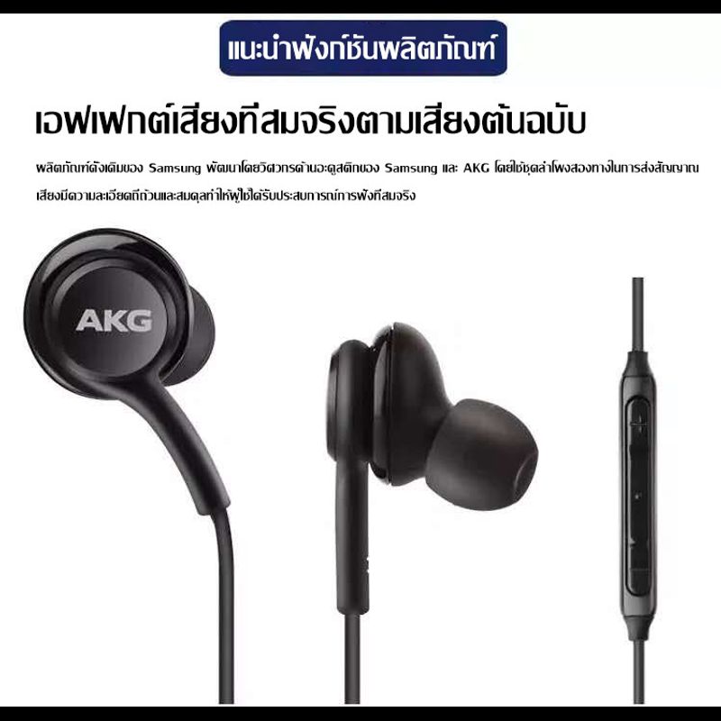 หูฟังแท้AKG หูฟังsamsung แจ็คType-C หูฟังเสียงดี ตัวใหม่ล่าสุด Samsung รุ่น Note10 Note10plus Note20 S20 S21 A80 AKG Headset Type-C