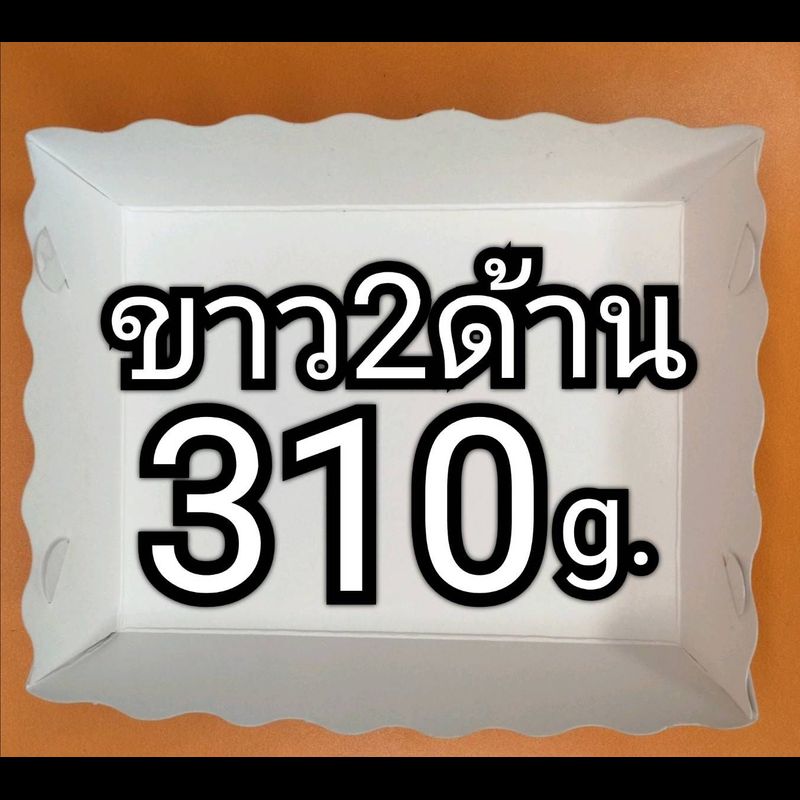 ถูกที่สุด🔥ถาดกระดาษ SM​  กระดาษขาวฟู๊ดเกรด​(ใหญ่กว่าไซด์​ Sเล็กกว่าไซด์​M)​