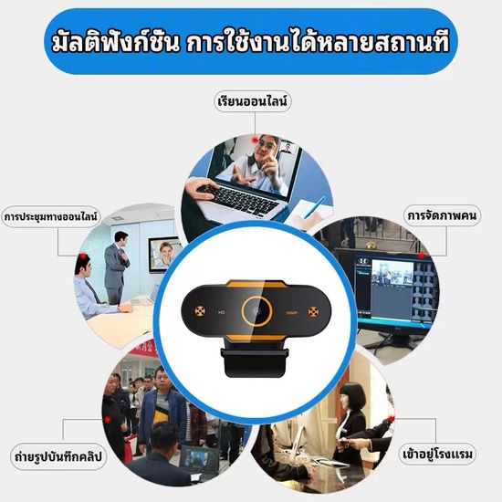 ของเเท้100% HD กล้องเว็บแคม กล้องคอม pc กล้องติดคอม เหมาะสำหรับขายของไลฟ์สด เรียนออนไลน์ วิดีโอคอล ทำงานระยะไกล ฯลฯ เว็บแคมวิดีโอชัด พร้อมไมค์ในตัว กล้องคอมพิวเตอร์ ไม่ต้องลงไดรเวอร์ กล้องคอมพิวเตอpc กล้องwebcam กล้องเวปแคม pc 4k กล้องโน๊ตบุ๊ค webcam 4k