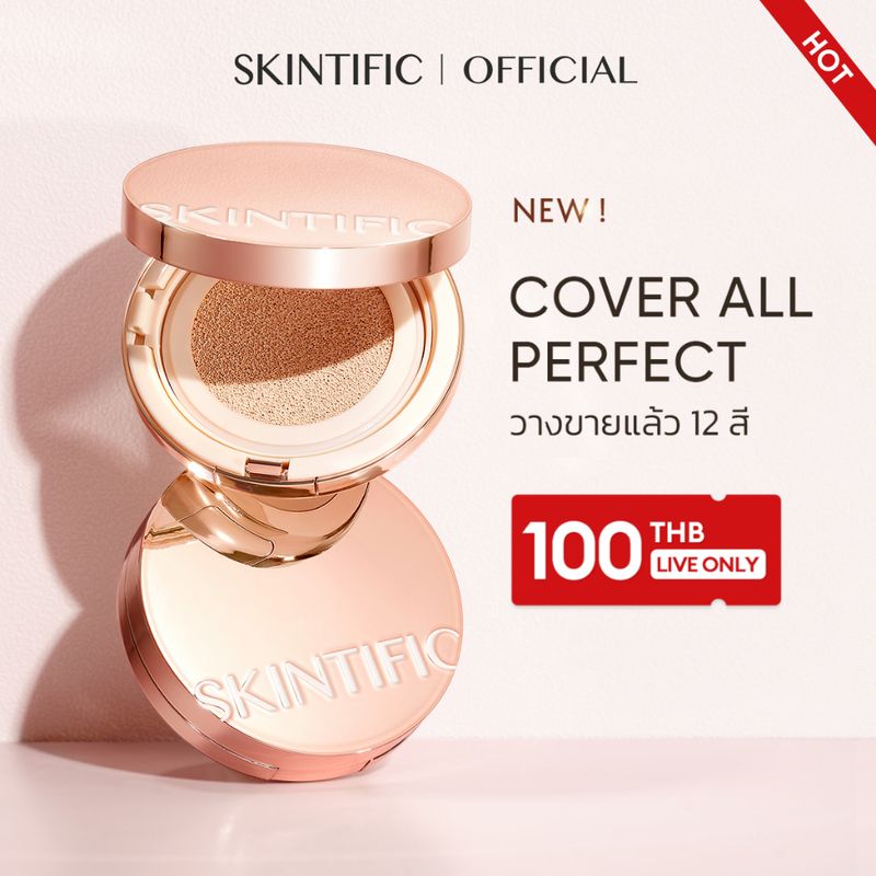 【12 SHADES】SKINTIFIC คุชชั่น Cover All Perfect Cushion คูชชั่นปกปิดแบบ ปกปิดสูง ไร้รูขุมขน ไร้ที่ติ รองพื้น 24H ติดทนนาน