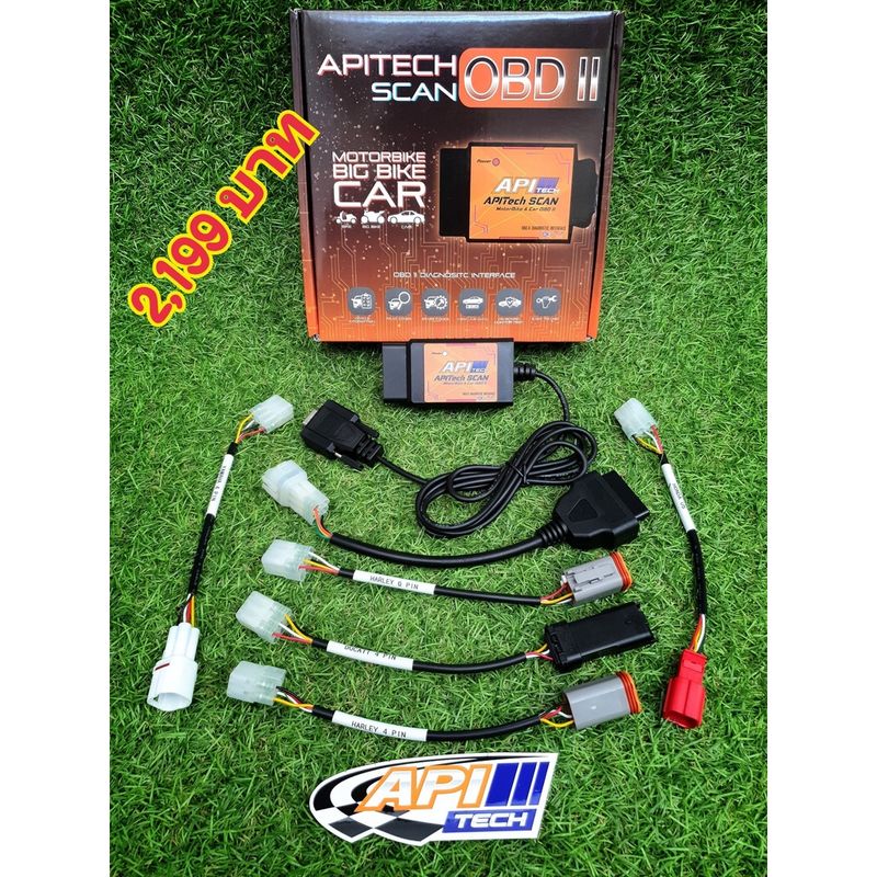 API OBD2 สำหรับเชื่อมต่อกับกล่อง API Smart Garage เพื่อเชื่อมต่อกับรถบิ๊กไบค์และรถยนต์ที่ใช้ระบบ obd2