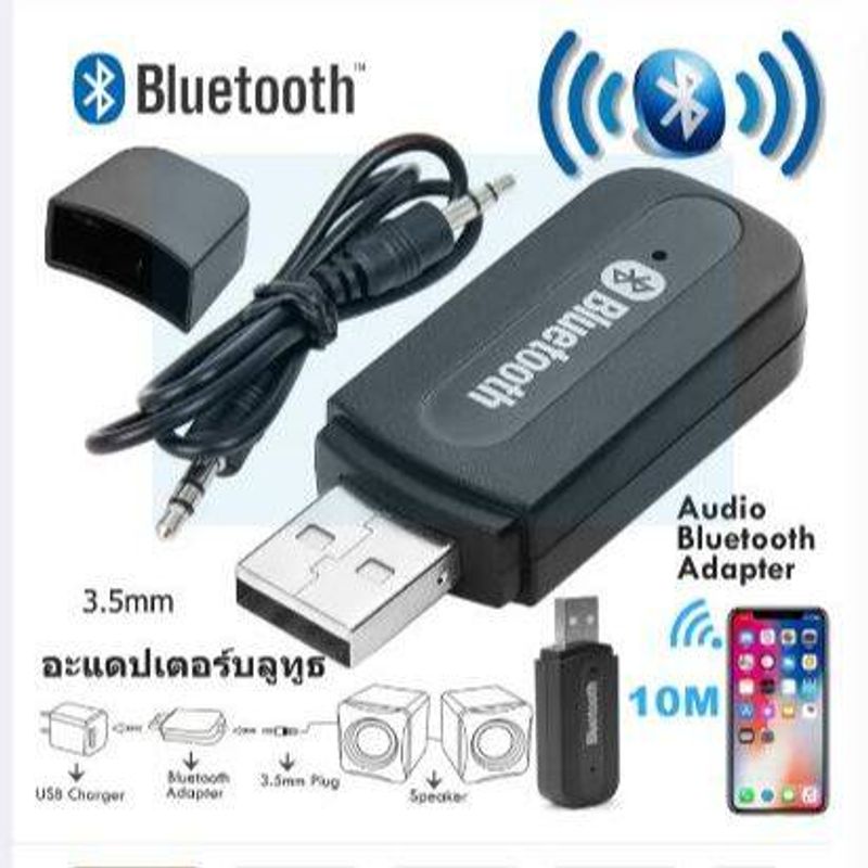 【BEST】Wireless USB Bluetooth Audio Receiver ไร้สายบลูทู ธ รับเสียง Dongle อะแดปเตอร์ 3.5mm แจ็คสเตอริโอส่งสัญญาณเสียง สำหรับ ลำโพงคอมพิวเตอร์โทรศัพท์สมาร์ท USB Bluetooth Adapter ไร้สายบลูทู ธ รับเสียง Dongle อะแดปเตอร์ 3.5mm แจ็คสเตอริโอส่งสัญญาณเสียง