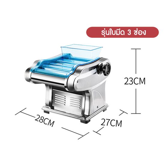 MANOWSHOPZ เครื่องรีดแป้งไฟฟ้า เครื่องทําเส้นบะหมี่ 800W เครื่องรีดเส้น ปรับความหนาได้9ระดับ เครื่องรีดแป้ง เครื่องทำเส้น-แผ่นเกี๊ยว