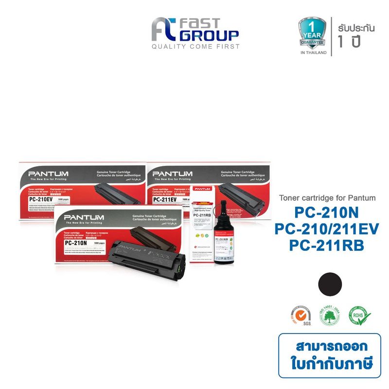 Pantum Toner PC-210EV /PC-210N/ 211EV / 211RB for Printer Pantum P2500W, M6500,M6600