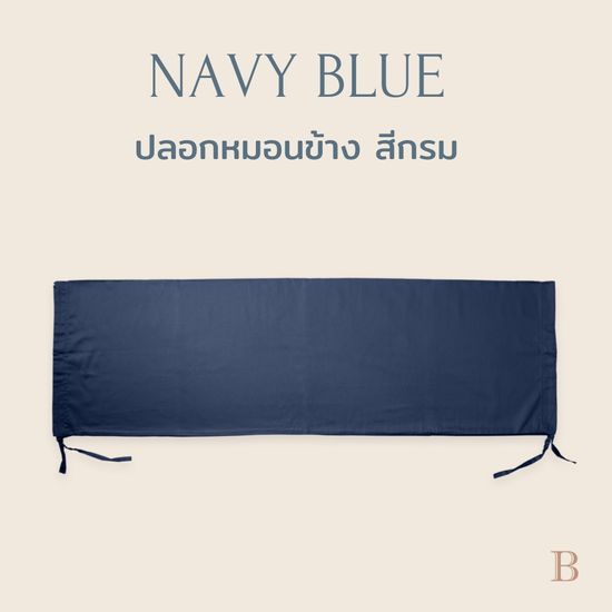 {กรอกโค้ด“99ZCGE”ลด600}ปลอกหมอนข้าง 1 ชิ้น ( Bolster ) 100% Single-Ply Cotton ผ้าปูที่นอนไม่ติดขนแมว Beneath Luxury Be