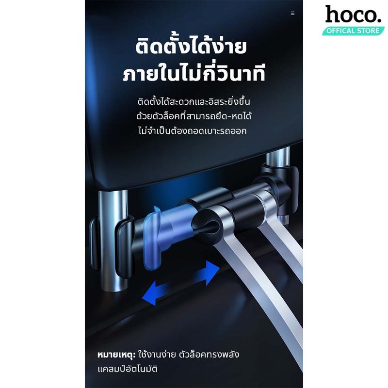 HOCO CA62 ที่ยึดแท็บเล็ต + มือถือในรถยนต์ ยึดหลังพนักพิงศีรษะ สำหรับเบาะหลัง ที่ยึดแท็บเล็ตในรถ Backrest Car Holder hc4