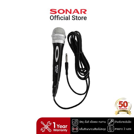 [เซ็ทคู่2ชิ้น] SONAR ไมโครโฟนคาราโอเกะ ไมโครโฟน สาย Dynamic ไมร้องเพลง รุ่น DS-V40