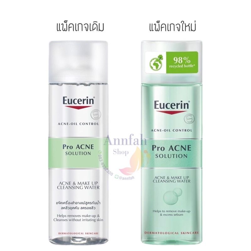 [Exp.2025]Eucerin Acne&Make up cleansing water 200ml-400ml