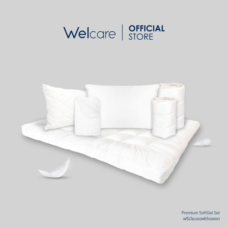 Welcare Special Premium Softgel Bed Set ชุด4ชิ้น (ทอปเปอร์สุขภาพ , หมอนสุขภาพ , ผ้ารองกันเปื้อน และ ถุงสวมหมอน รุ่น PS)