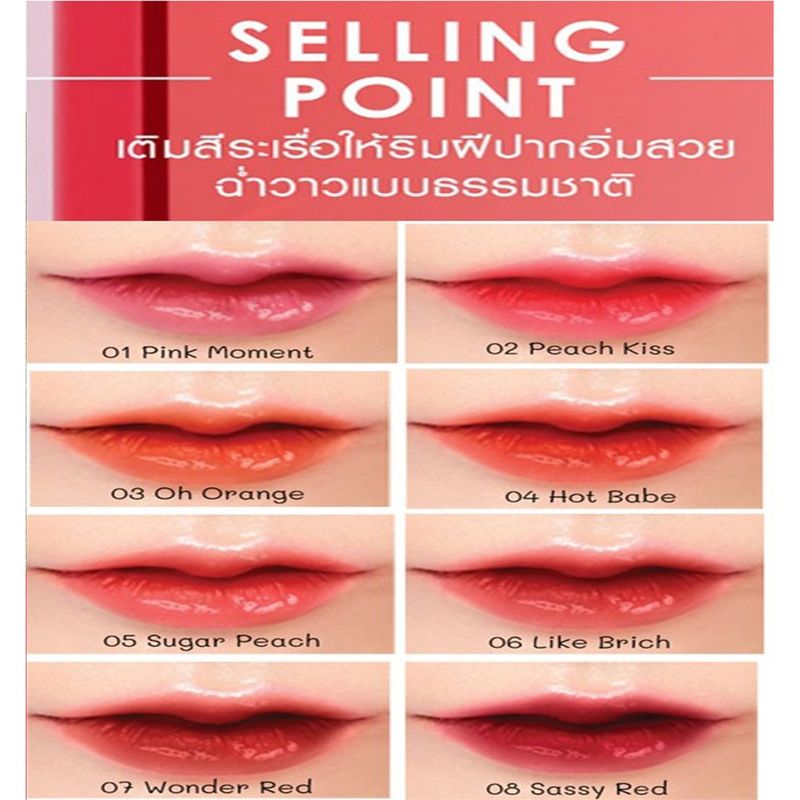 Cathy Doll Glow Gel Tint 2.4g โกลว์เจลทินท์ลิป เคที่ดอลล์