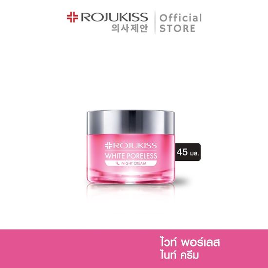 โรจูคิส ไวท์ พอร์เลส ไนท์ ครีม 45 มล. Rojukiss White Poreless Night Cream 45 ml ( ครีมเกาหลีแท้ สกินแคร์ เกาหลี ไนท์ครีม )