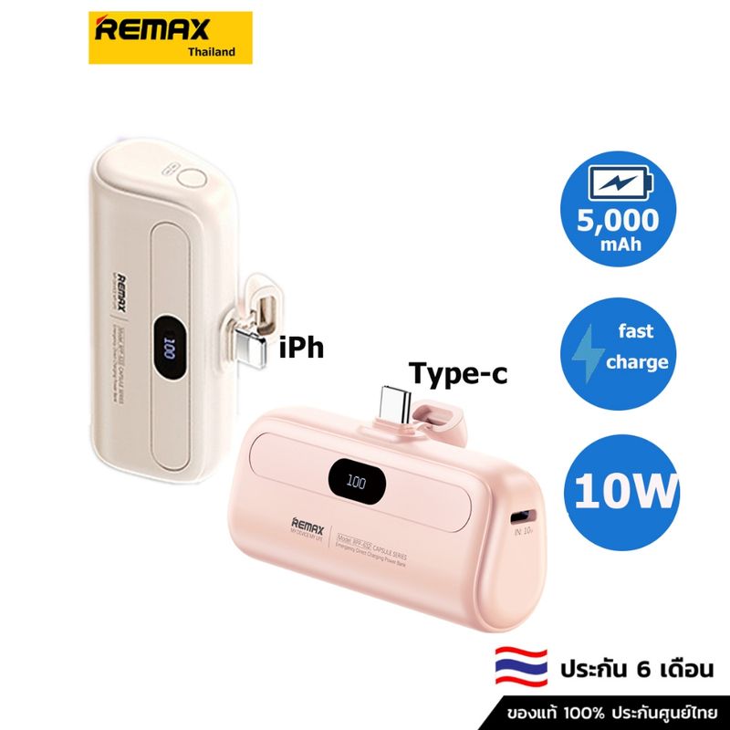 Remax Mini PowerBankพาวเวอร์แบงค์ 5000 mAh สำหรับอินเทอร์เฟซสายฟ้า (IPH/Type-c ) RPP-633/RPP-632