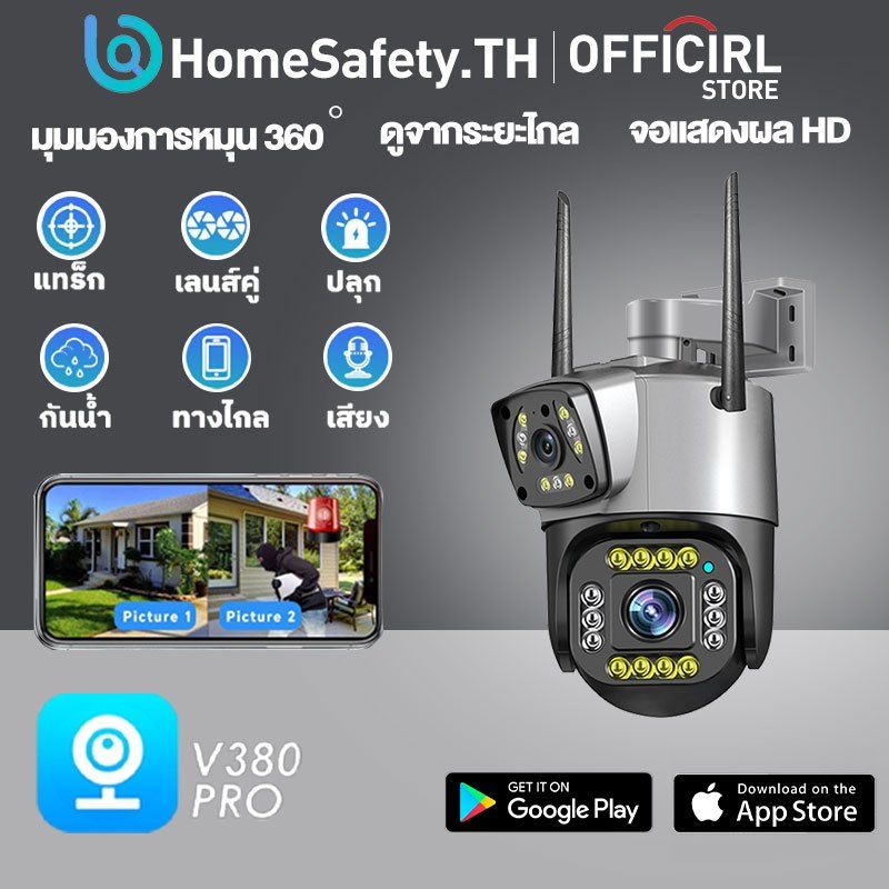 V380 Pro กล้องวงจรปิดไร้สายที่มีเลนส์คู่  กล้องวงจรปิด WIFI มุมกว้างหมุนได้360องศา Aiไมค์ลำโพงใน ได้ภาพสีกลางคืน