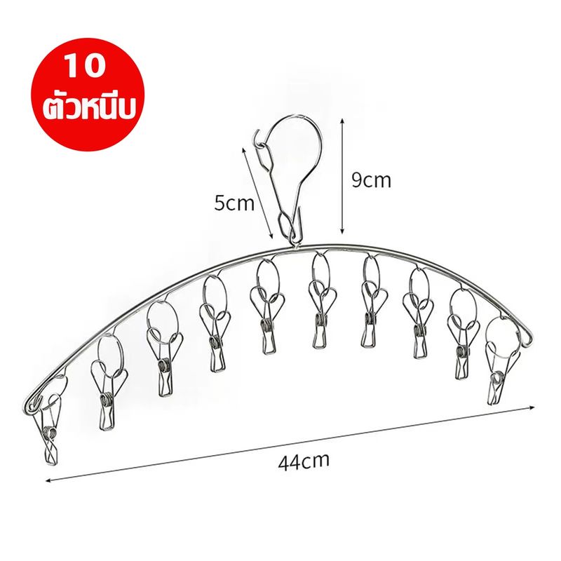 ราวหนีบผ้าแสตนเลส 8 10 หนีบ ไม้หนีบแสตนเลส ที่ตากชุดชั้นใน ที่หนีบผ้าแสตนเลส ที่หนีบแบบไม้แขวน โปรโมชั่น ที่หนีบผ้า