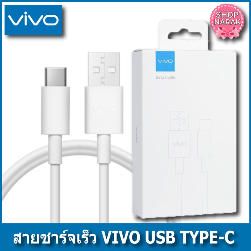 สายชาร์จvivo แท้ สาย Micro USB กับTYPE-C สายชาร์จเร็ว 1M