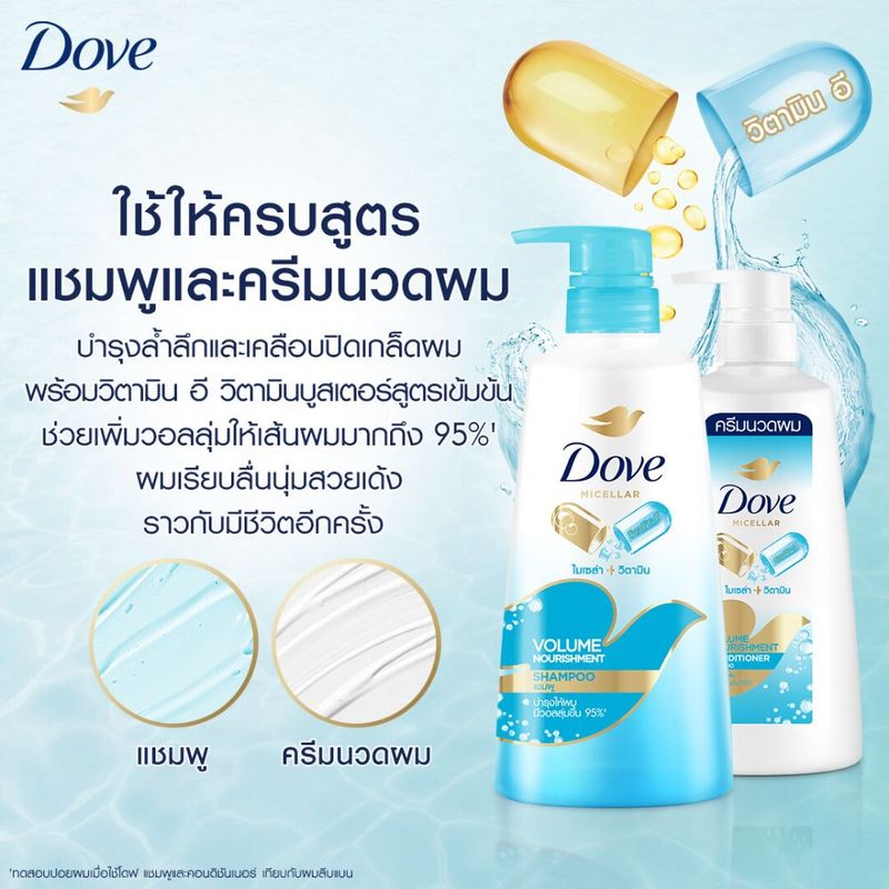 Dove:Shampoo 380ml + Conditioner 380ml,Purple