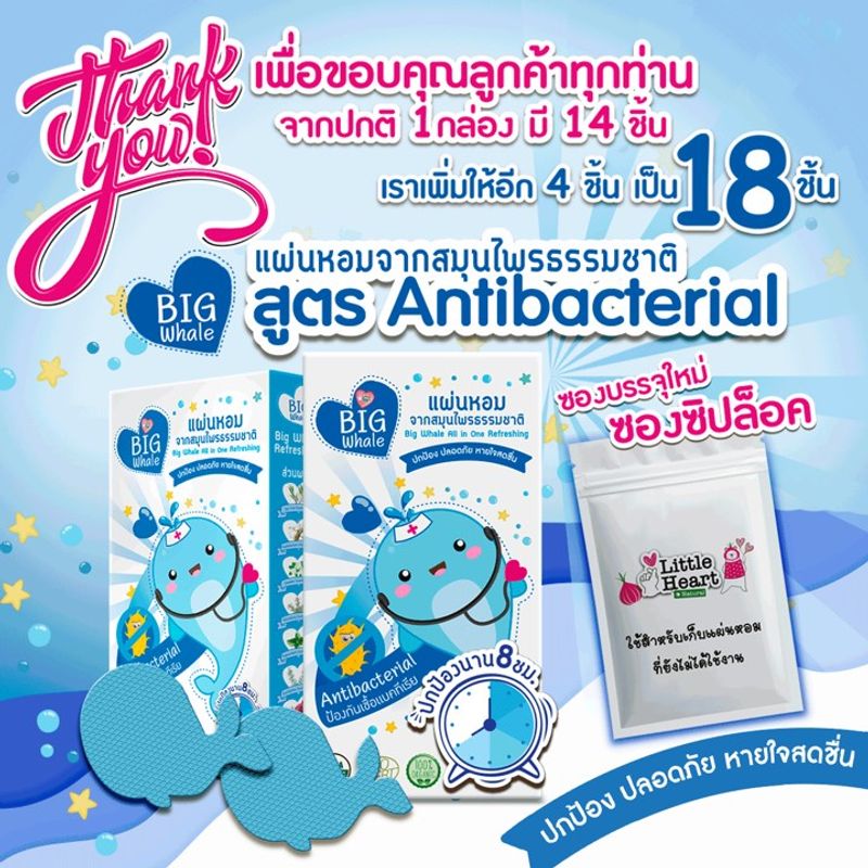 🐳BigWhale สูตรน้ำมูกแห้งไว หลับง่าย สนิท นาน สติ๊กเกอรฺ์หัวหอม บรรเทาหวัด 18ชิ้น🐳 หายใจโล่ง หายใจสะดวก ลดครืดคราด