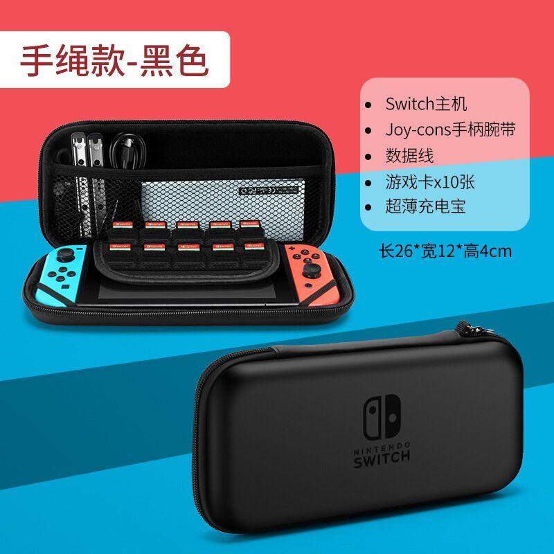 จอยเกม nintend SWITCH Hard กระเป๋าเก็บของ Travel กระเป๋าใส่ Nintendo SWITCH NS