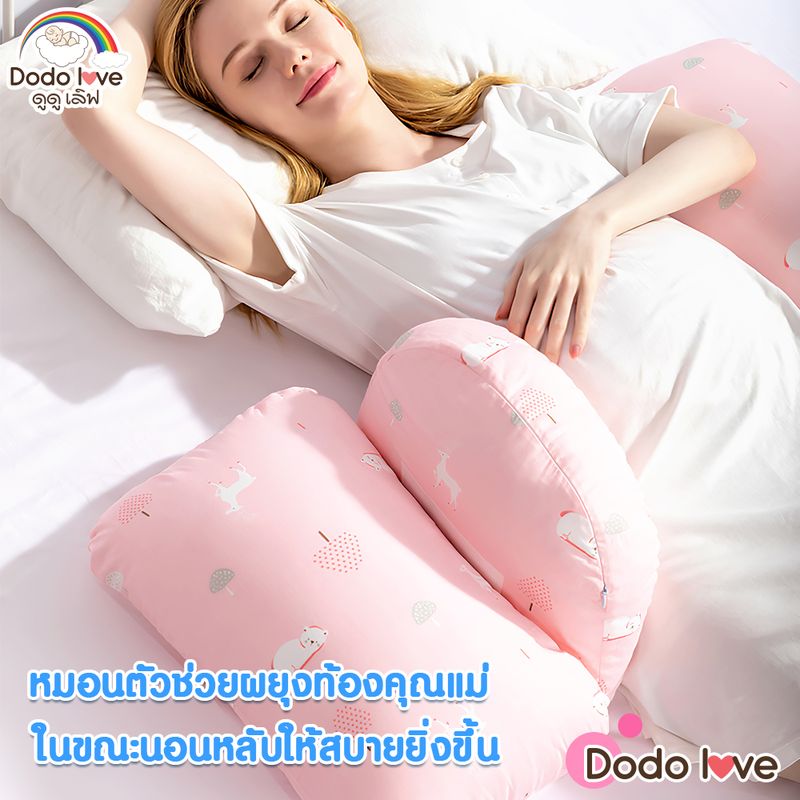 DODOLOVE หมอนรองครรภ์ รองรับหน้าท้อง หมอนรองคนท้อง แถมหมอนรองหลัง