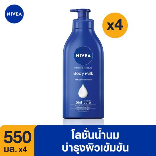 [ลดสูงสุด 50% + โค้ดลดเพิ่ม 25%]นีเวีย โลชั่นบำรุงผิวกาย อินเทนซีฟ มอยส์เจอร์ บอดี้ มิลค์ 550 มล. 4 ชิ้น NIVEA