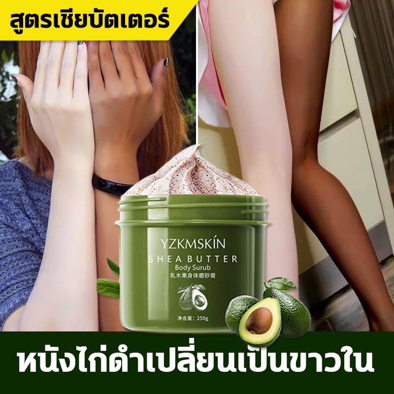 YZKMSKIN สครับผิวกาย สครับขัดผิวขาว ขัดขี้ไคล สครับผิวขาวจริง สคับขัดผิว สครับผิวขาวไว ช่วยผิวขาว นุ่ม เนียนกระจ่างใส ขาลาย รอยดำ รอยแผลเป็น สครับตัวขาว เอกซ์โฟลิเอทติ้ง บอดี้ สครับ ฟอร์ สมูท สกิน สครับผิว ขัดผิว ปรับปรุงผิวหนังไก่ เฮอร์เบิลสครับ