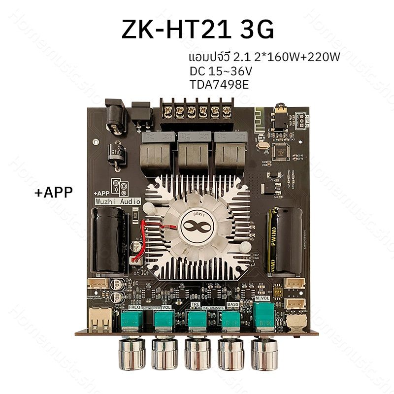 แท้ zk ht21 3G แอมป์จิ๋ว 160W*2+22OW เครื่องขยายเสียง แอมป์จิ๋วบลูทูธht21-3g