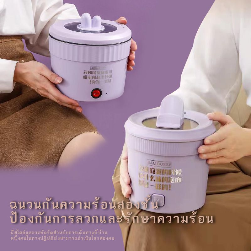 หม้อไฟฟ้ามินิ หม้อหุงข้าวไฟฟ้า ขนาดเล็ก อเนกประสงค์1.2L-1.6L สําหรับหอพัก ทําอาหาร ซุป ก๋วยเตี๋ยว หม้อไฟ-128