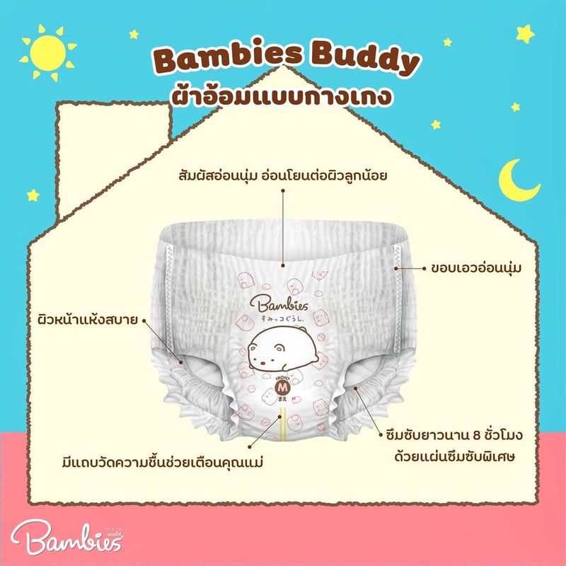 *ยกลัง*🙏🏻 BAMBIES buddy แบมบี้ส์ บัดดี้ ​