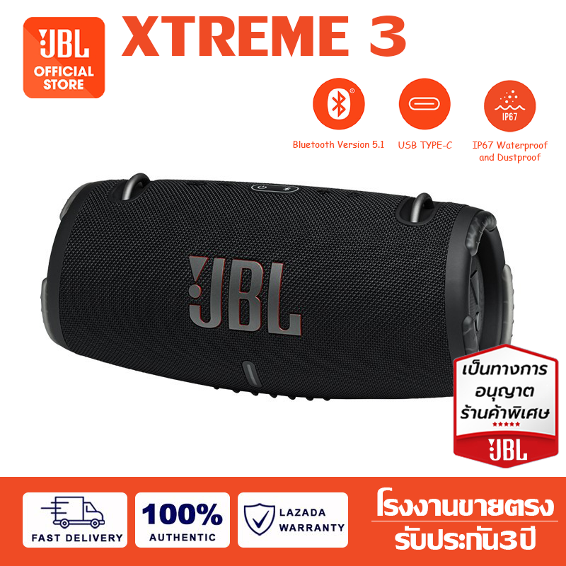 รับประกัน 3 ปี XTREME 3 จัดส่งฟรีแห่งชาติ+จัดส่งจากกรุงเทพ+กันฝุ่นและกันน้ำ+ไร้สายและพกพาได้ (ลำโพงบลูทูธแท้ ลำโพงไร้สายและบลูทูธ ลำโพงบลูทูธเบส)