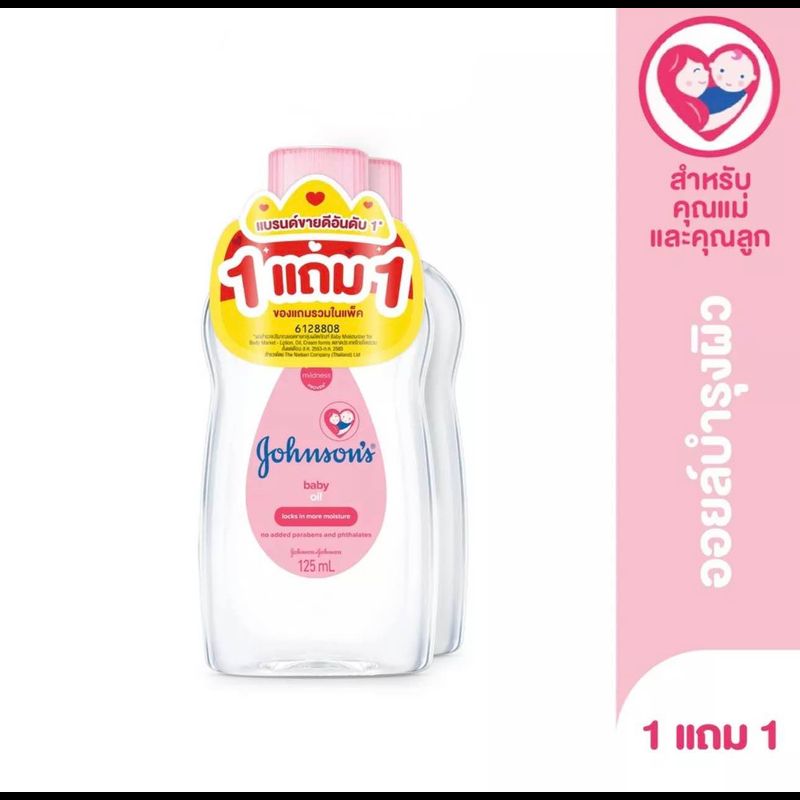 1แถม1 จอห์นสัน เบบี้ออยล์ สีชมพู Johnson & Johnson Baby Oil ( 125 ml.x2) สีชมพู เพื่อผิวนุ่มนวลน่าสัมผัสทั่วเรือนร่าง ออยล์บำรุงผิวที่อ่อนละมุนด้วยมิเนอรัลออยล์บริสุทธิ์ ช่วยบำรุงผิวอย่างอ่อนโยน ซึบซาบเร็ว ไม่เหนียวเหนอะหนะ