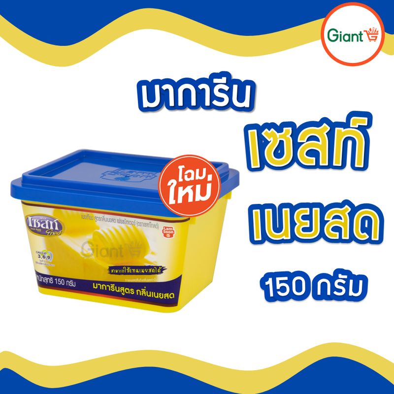 เนย เนยเทียม เซสท์โกลด์ มาการีนสูตรกลิ่นเนยสด ขนาด 150 กรัม Zest Gold รหัสสินค้า1110130000027