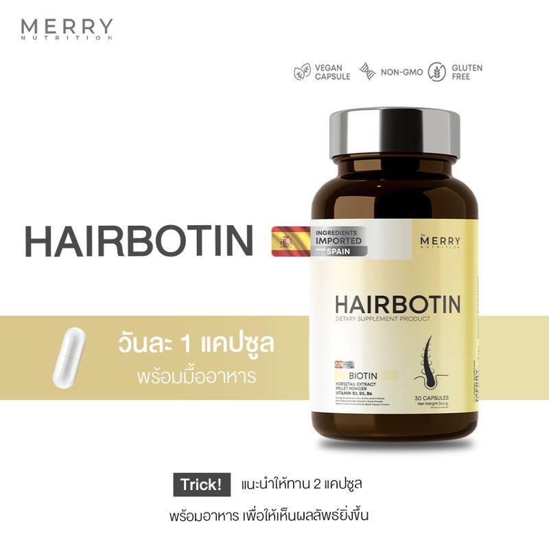 [1 กระปุก] MerryHairbotinตัวช่วยเรื่องผม