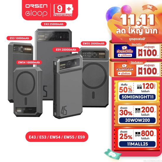 [447บ. ราคาพิเศษ] Orsen by Eloop E53 E59 EW54 EW55 E43 MagCharge แบตสำรอง ไร้สาย ชาร์จเร็ว 20W 45W PPS UFCS QC3.0 PD