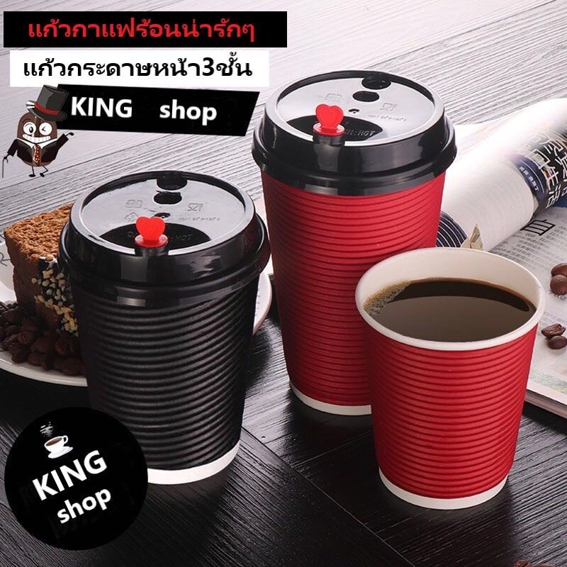 แก้วกาแฟร้อน25ใบพร้อมฝา  แก้วกาแฟร้อนดับเบิ้ลวอลล์ 8oz 12oz 14oz 16oz