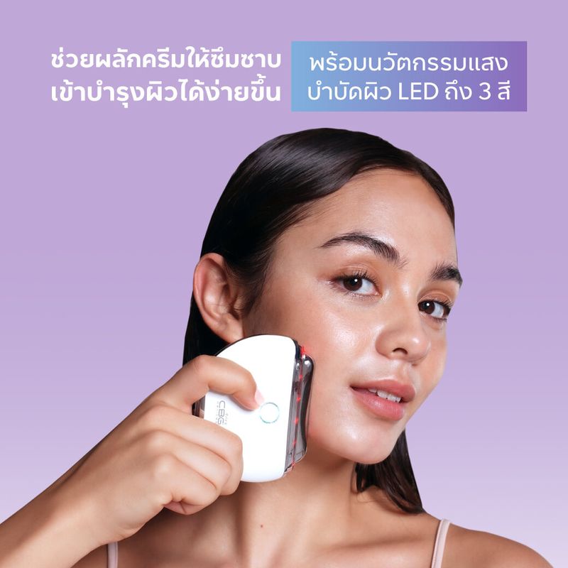 [ขายดีอันดับ1]CBG Devices Guasha Beam เครื่องนวดกัวซาไฟฟ้า พร้อมคลื่นสั่น คลื่นไฟฟ้า ความร้อน และแสงบำบัด ช่วยขับพิษทั่วร่างกาย(GSB)