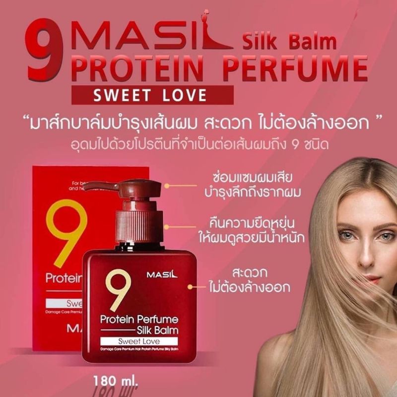 MASIL9 Protein Perfume Silk Balm Sweet Love[ขวดแดง]