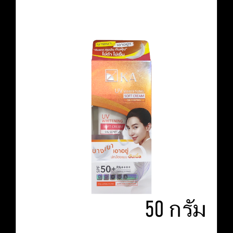 KA UV WHITENING SOFT CREAM OIL CONTROL SPF 50+ PA++++ [40g./50g.] เคเอ ยูวี ไวท์เทนนิ่ง ซอฟท์ครีม กันแดดเนื้อครีมบางเบา (40กรัม/50กรัม) 1หลอด