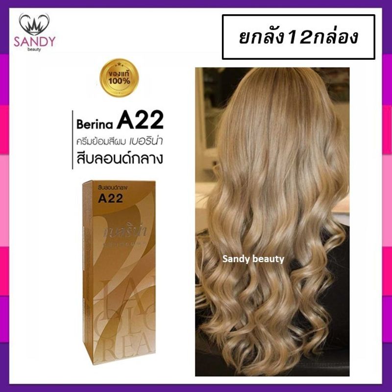 Berina A1-A47 Berina เบอริน่าสีย้อมผมอ่านที่รายละเอียด*กรุณาสั่งขั้นต่ำ2โหลเพื่อความปลอดภัยในการแพ็ค