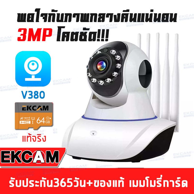 🔥สินค้าขายดีอันดับ1🔥ชุดกล้องวงจรปิดไร้สาย CCTV กล้อง IP Camera สามารถหมุนได้ กล้องวงจรปิดอัจฉริยะ 5เสารับสัญญาณ 5ล้านพิกเซล HD 1920P WiFi IP Camera (APP:V380)