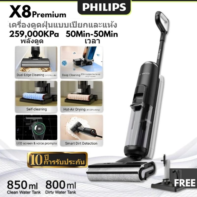 โปรโมชั่น สองร้อยบาท✨PH โปรโมชั่น สองร้อยบาท X8 Pro Cordless wet & dry mop Vacuum เครื่องดูดฝุ่นถูพื้นเปียกและแห้งไ