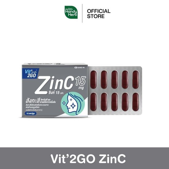 HandyHerb Vit2go ZinC  วิตทูโก ซิงค์ พกพาสะดวก ไร้สิว ผิวไม่มัน ชนิดแคปซูล แบบแผง