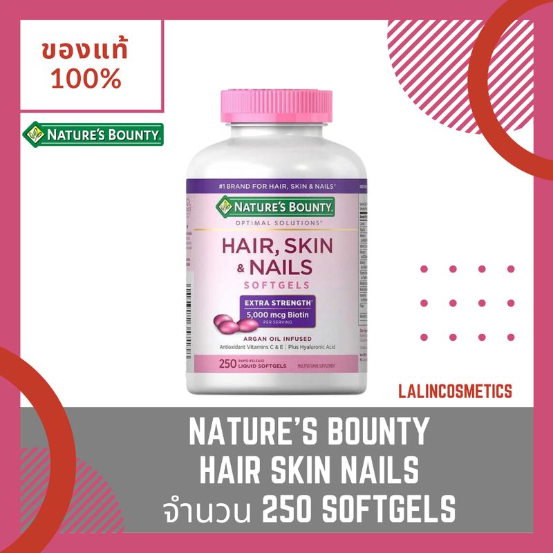 NATURES BOUNTY HAIR SKIN NAILS (ขนาด 250 SOFT GELS) (พร้อมส่ง) สินค้านำเข้าจาก USA ของแท้ 100%