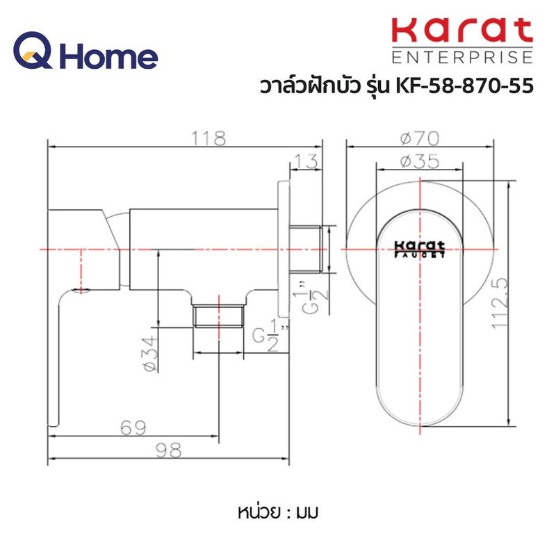 Karat Faucet วาล์วฝักบัว รุ่น KF-58-870-55 ก๊อกน้ำ By Q Home