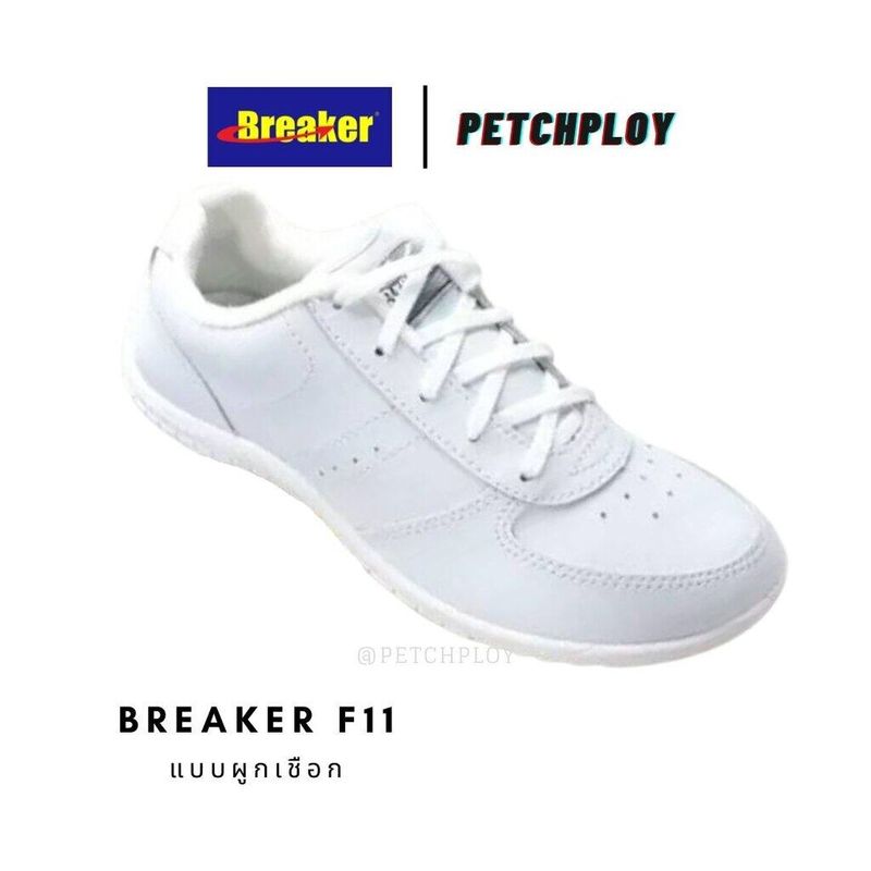 Breaker รองเท้าผ้าใบ รองเท้าพละ เบรกเกอร์ สีขาว รุ่น F11 แบบผูกชือก รุ่น F12 แบบสองเทป รุ่น F13 แบบเทปเดียว Size 31-41