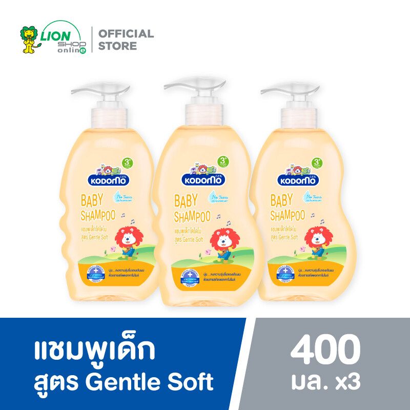 [3 ชิ้น] KODOMO แชมพูเด็ก โคโดโม สูตรเจนเทิล ซอฟท์ อ่อนโยน Gentle Soft 400 มล.