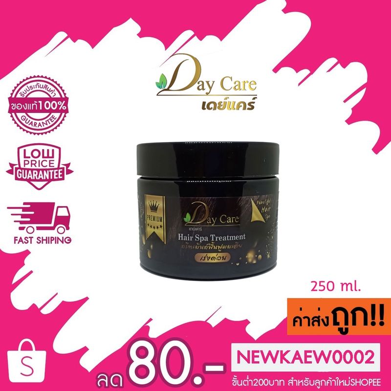 Day Care Hair Spa Treatment แฮร์ สปา ทรีทเมนท์ แบบเร่งด่วน