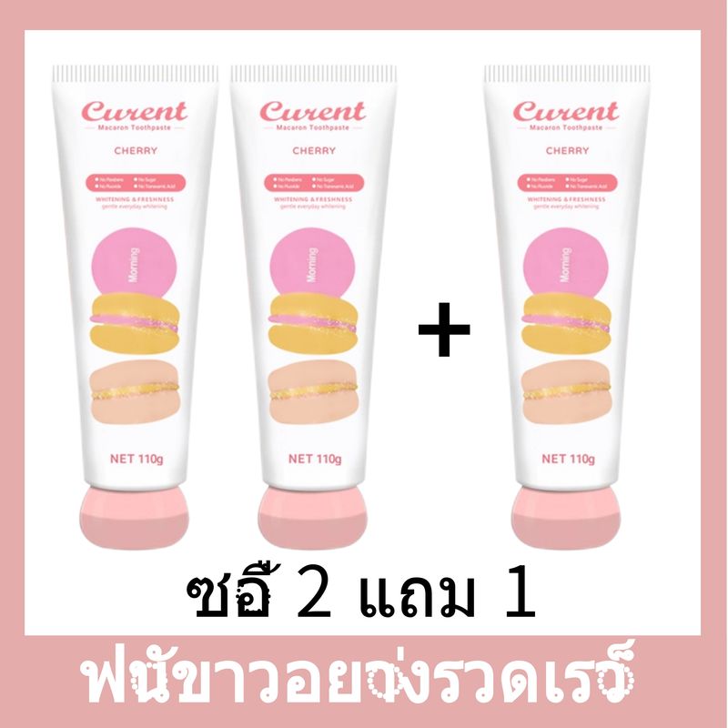 【ซื้อ 2 แถม 1】ยาสีฟันฟอกสีฟัน ไวท์ฟันเทนนิ่ง ยาสีฟัน บรรเทากลิ่นปาก ลมหายใจสดชื่น น้ํายาล้างหินปูน การดูแลช่องปากประจําวัน 美白牙膏 100g